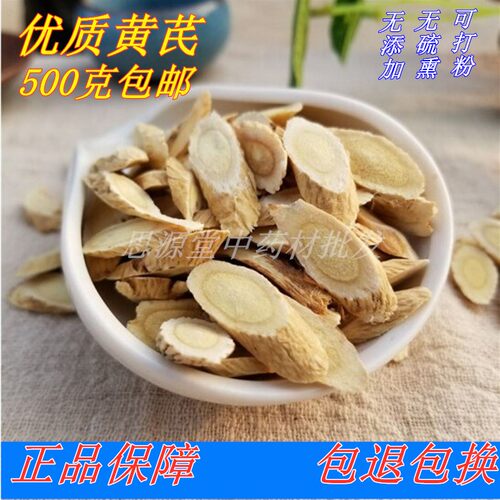 黄芪正品中药材甘肃无硫北芪