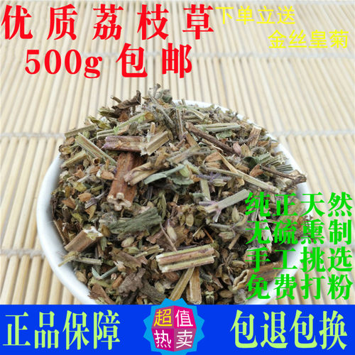 蛤蟆草荔枝草中药材青蛙草雪见草