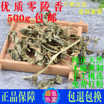 零陵香灵香草香料中药材排草甘松