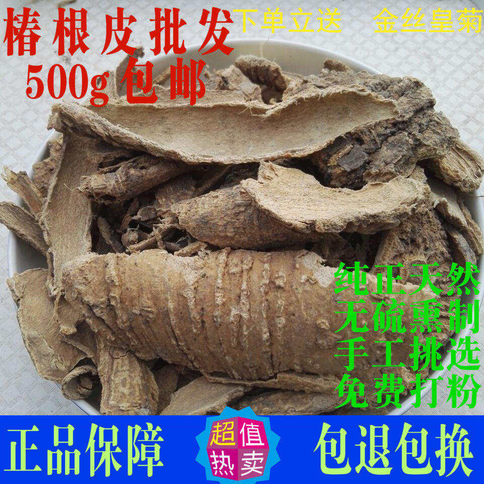 椿根皮臭椿树根皮椿白皮香椿树皮