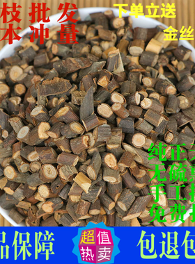 桂枝中药材500g包邮野生正品可磨桂枝粉 桂枝茶泡脚有茯苓 桂枝尖