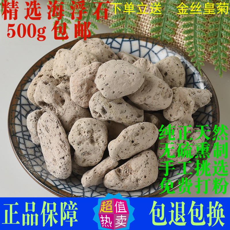 海浮石中药材药用食用水泡石浮水