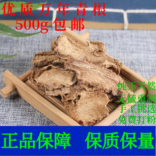 万年青根 中药材500g包邮正品铁扁担开口剑 斩蛇剑 牛尾七 白河车