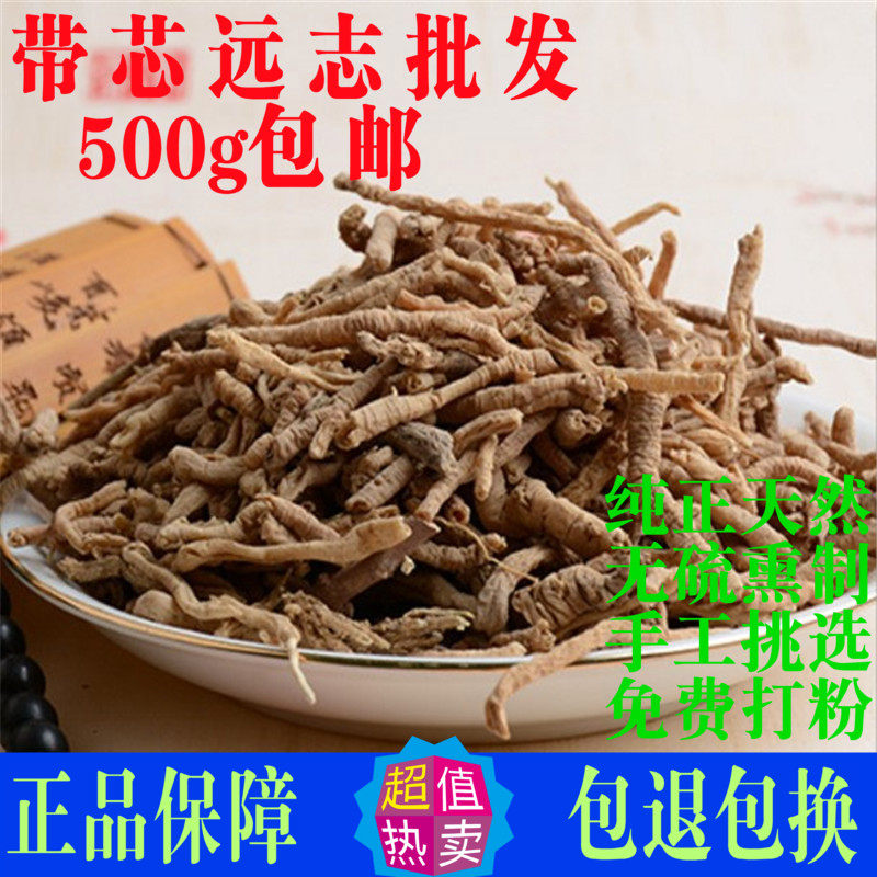 远志炙远志中药材益智仁伸筋草