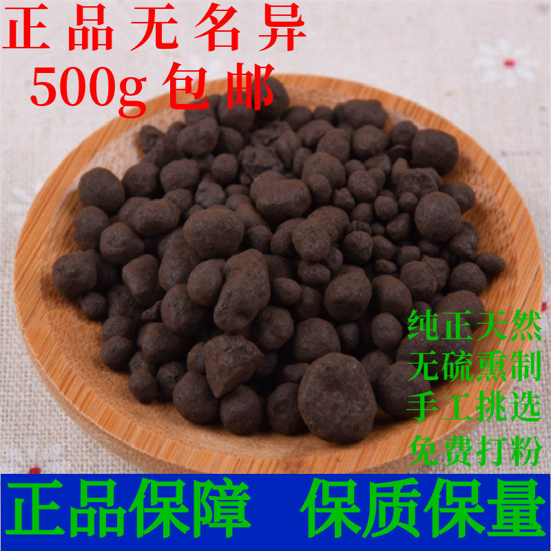 无名异中药材土子黑石子铁砂秃子