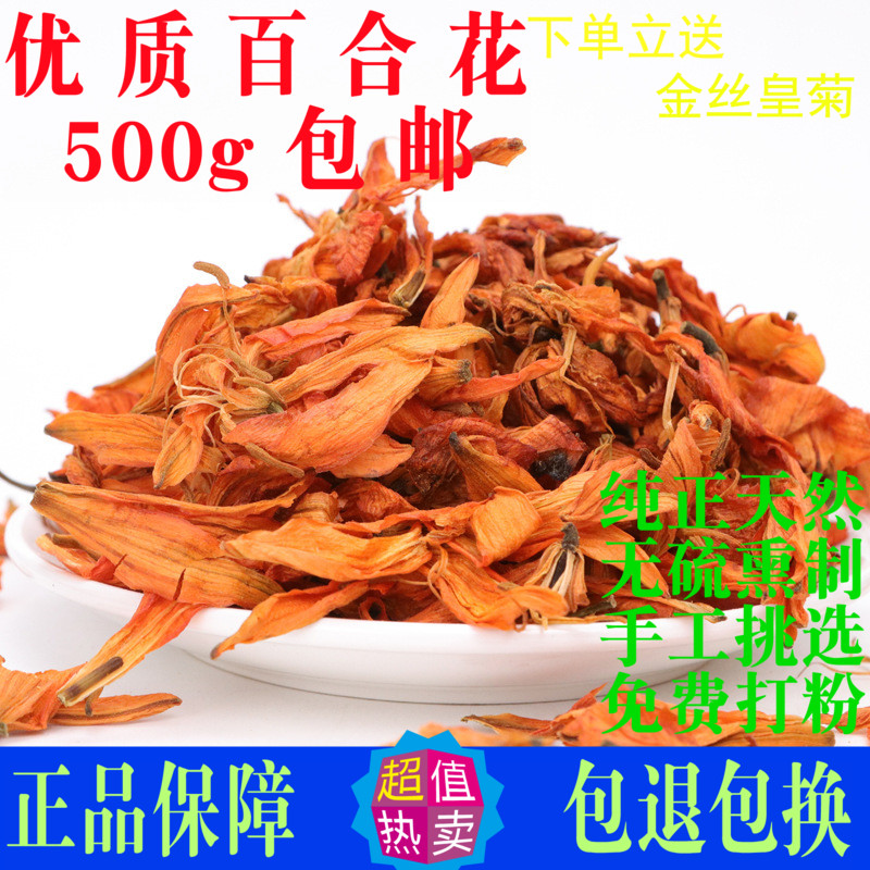 百合花茶 泡茶天然新鲜干货中药材花草茶500g包邮泡水喝的白合花