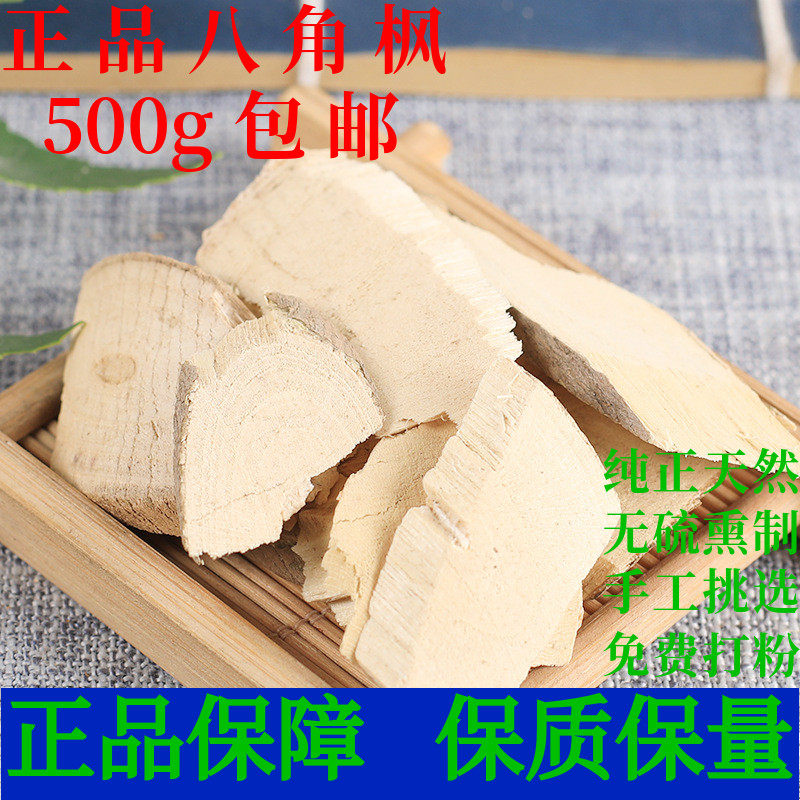 八角枫八角枫根中药材白筋条风根