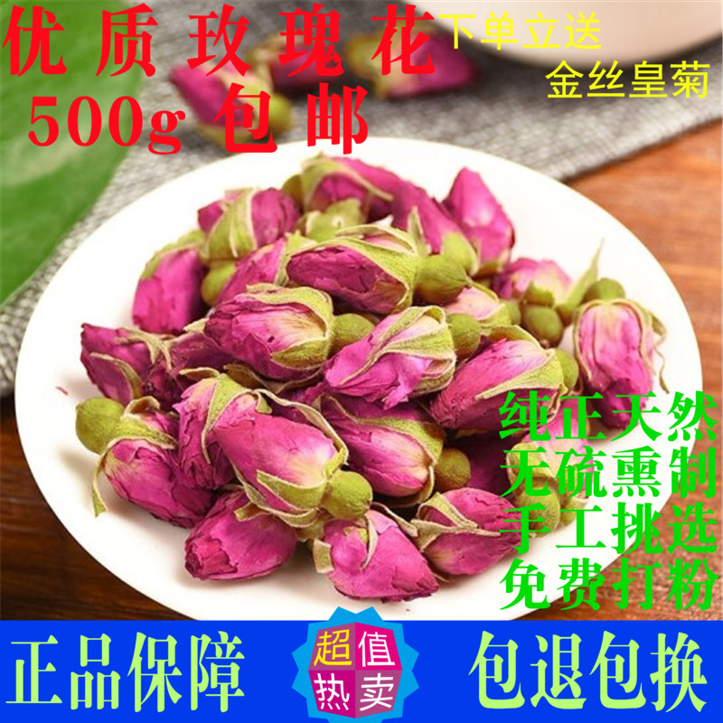 玫瑰花茶 平阴干玫瑰天然特正级品 顶散装级500g非同仁堂女性泡水