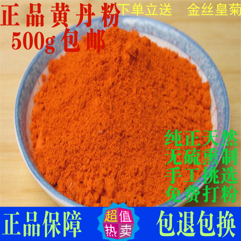 黄丹粉药用中药材红丹樟丹粉膏药