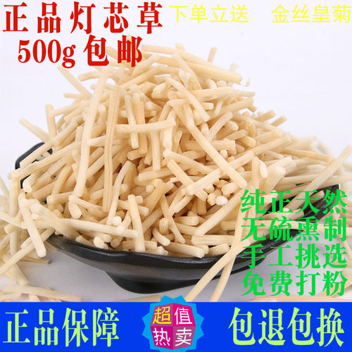 灯芯草灯心草中药材赤须龙须草
