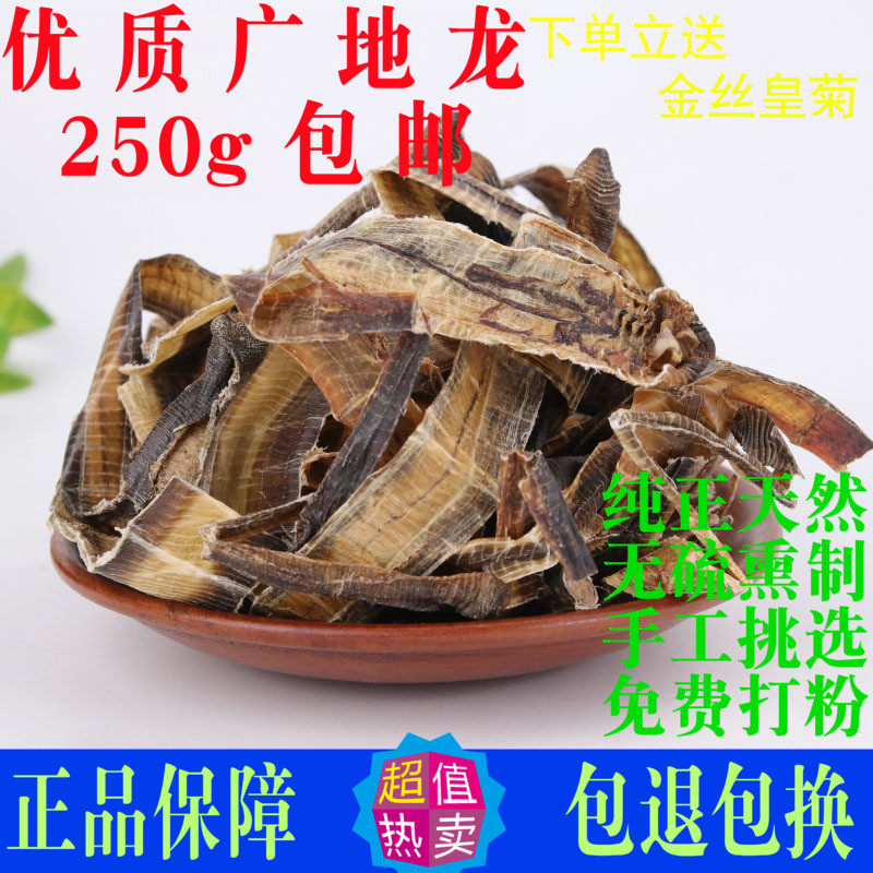 地龙干蚯蚓干中药材广西正品全开