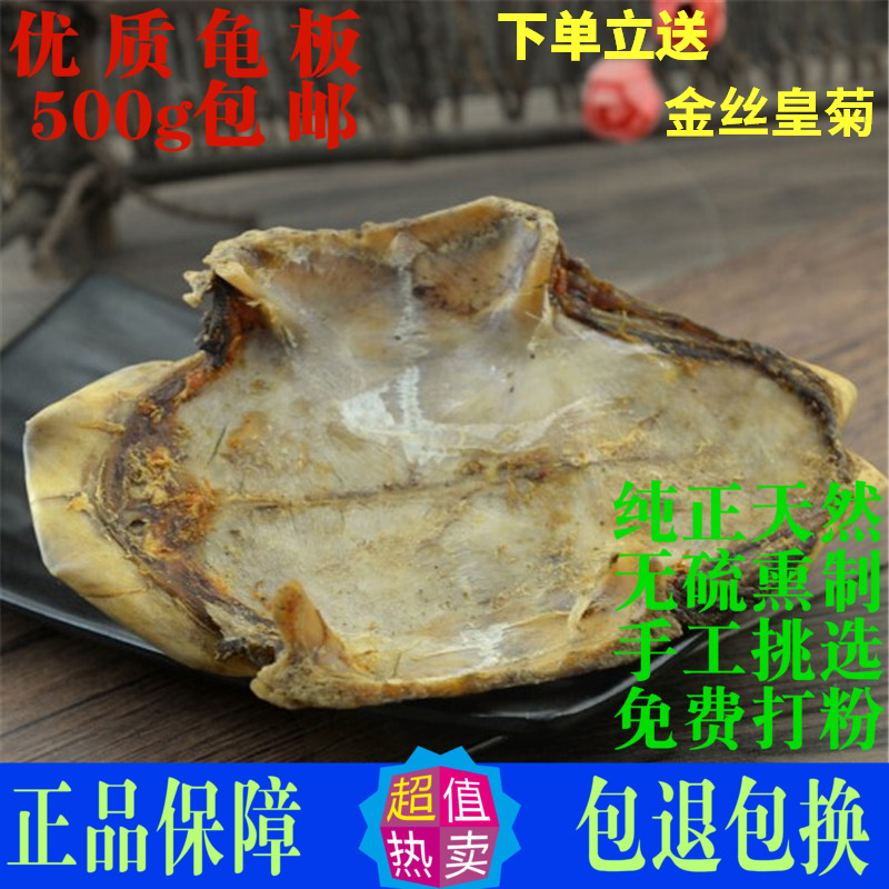 生龟板中药材正品鳖甲醋龟板龟甲