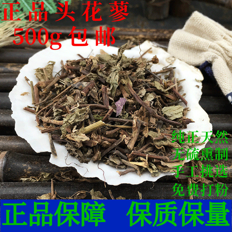 头花蓼石莽草中药材石辣蓼石头菜