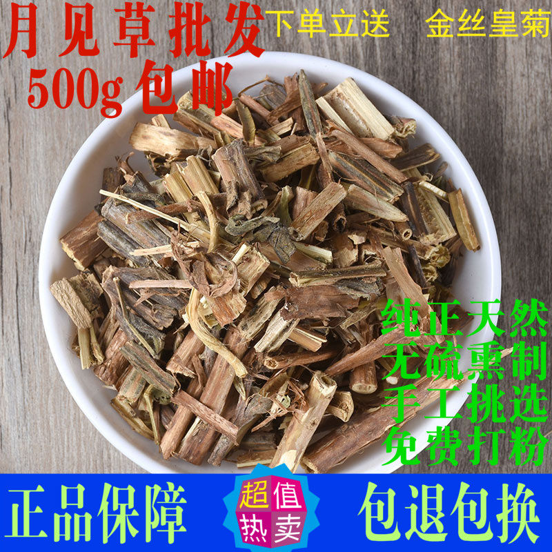 月见草中药材山芝麻草夜来香泡脚