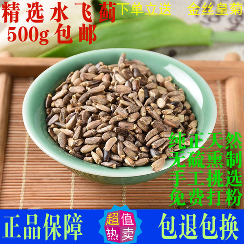 水飞蓟籽水飞蓟飞雉奶蓟果中药材
