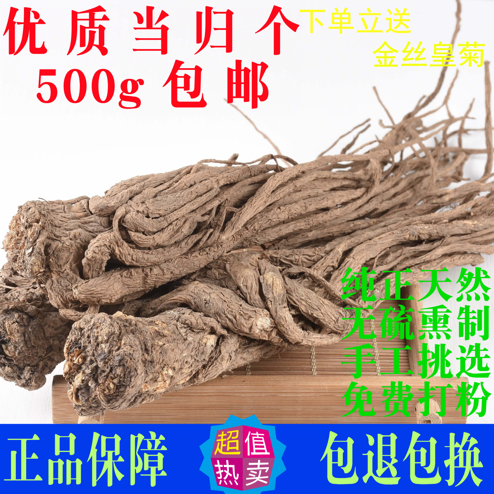 当归个中药材正品岷县大条干品