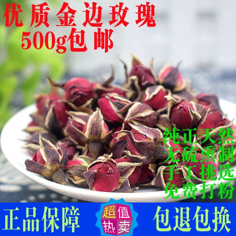 金边玫瑰花茶食用药用泡水花草茶