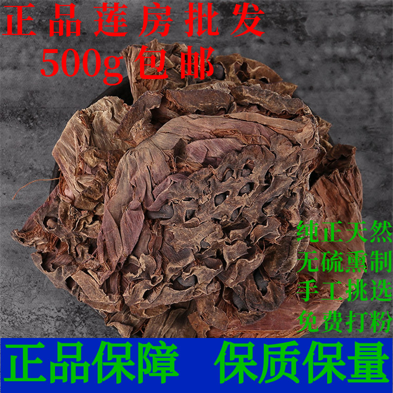 莲房干莲房中药材天然连房莲子壳