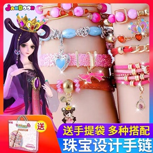 简动惊喜百宝箱珠宝设计师儿童手链项链女孩串珠手工制作diy玩具