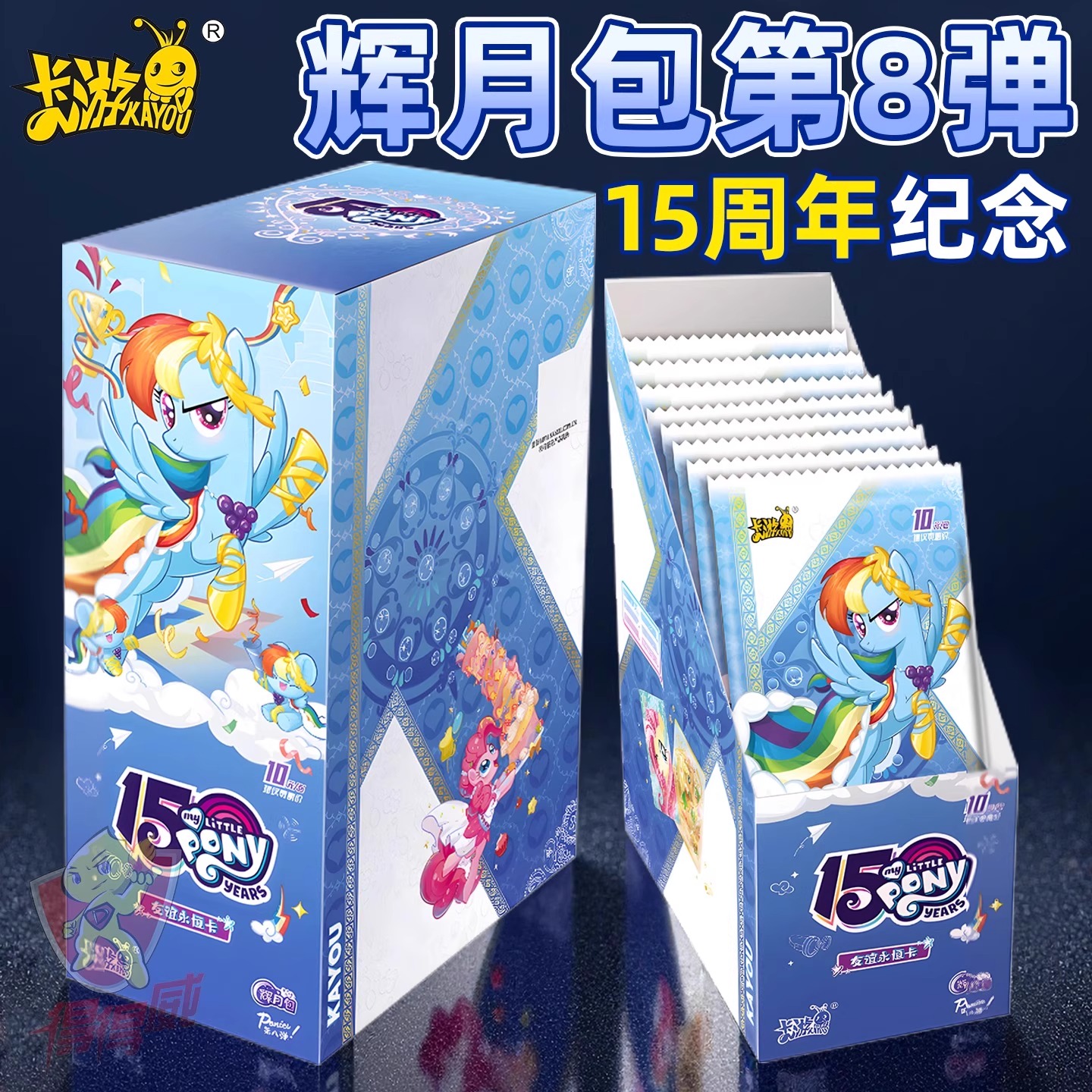 卡游小马宝莉卡片辉月包8弹