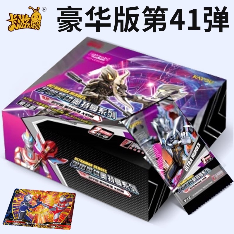 卡游奥特曼卡片豪华版40弹