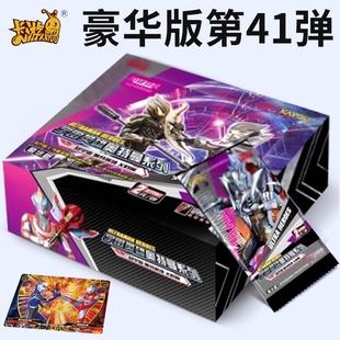 2元 包男孩益智卡牌 第41彈40彈27彈整盒原裝 卡游奧特曼卡片豪華版