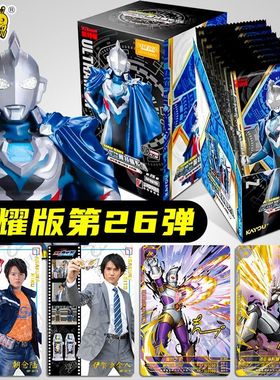 正版奥特曼卡片荣耀版第26弹BCR卡游二十代3D立体SHR一盒10元卡包