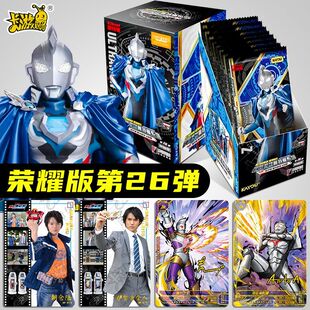 正版奥特曼卡片荣耀版第26弹BCR卡游二十代3D立体SHR一盒10元卡包