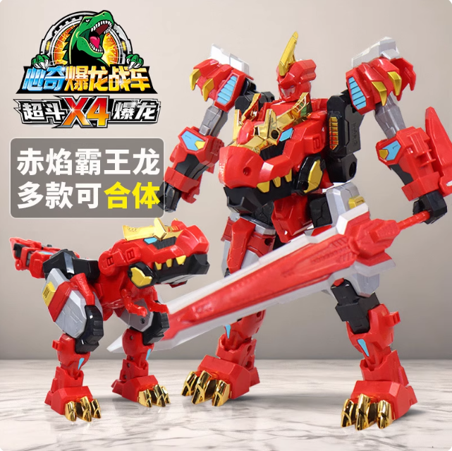 心奇爆龙战车x4超斗赤焰霸王恐龙变形机器人玩具男孩暴龙新奇金刚,模玩/动漫/周边/娃圈三坑/桌游,机器人/机甲成品/变形系列,淘宝优惠券,粉丝福利购,淘宝优惠卷