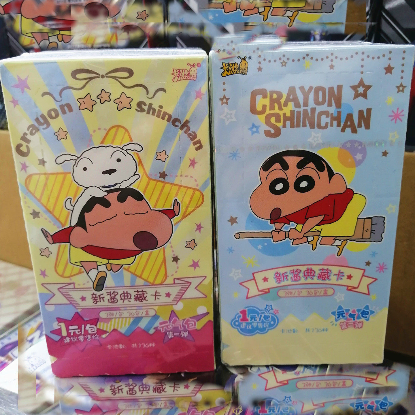卡游蜡笔小新卡片新酱典藏卡元气包第2弹 卡片盲盒整盒周边玩具,模玩/动漫/周边/娃圈三坑/桌游,收藏卡牌/卡片,淘宝优惠券,粉丝福利购,淘宝优惠卷