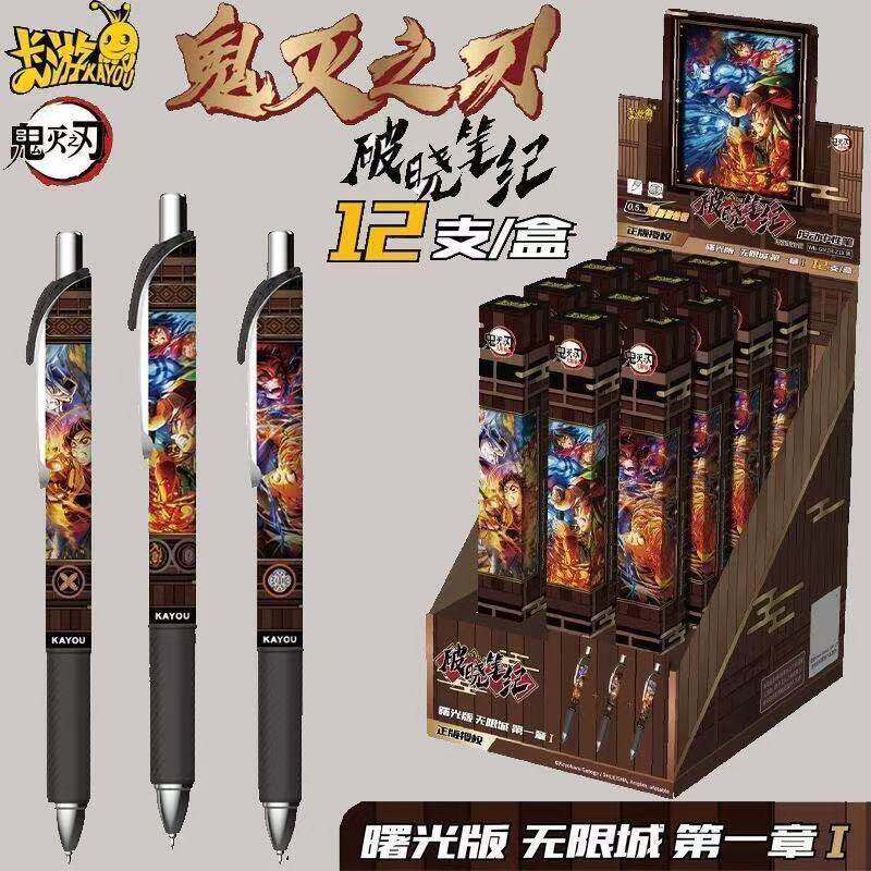 卡游鬼灭之刃曙光版无限城篇第1弹按动中性笔盲盒动漫周边文具新图片