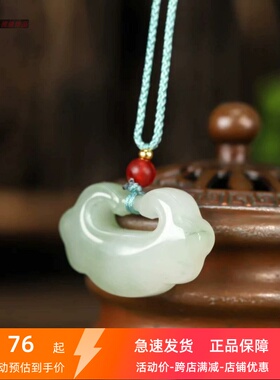 天然新疆天山翠祥云锁平安锁如意锁宝宝平安锁情侣礼物女神节礼物