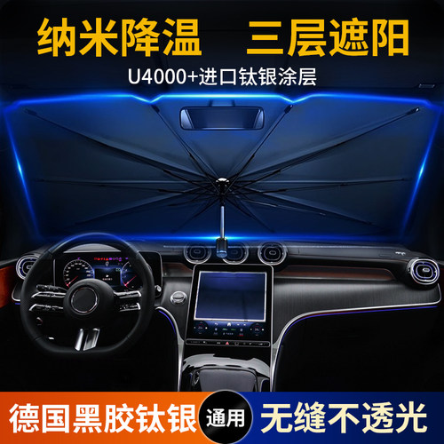汽车遮阳伞车窗遮阳帘防晒隔热专用车载前挡风玻璃板罩车内遮阳挡