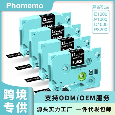 PhomemoE1000/P1000/D1000/P3200标签打印纸便携式标签打印机耗材