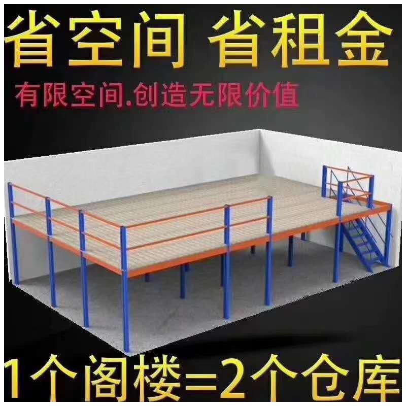 重型阁楼货架多层库房仓库架仓储平台钢结构加厚钢制储物承重,商业/办公家具,阁楼货架,淘宝优惠券,粉丝福利购,淘宝优惠卷
