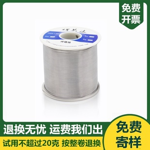 免费寄样退换无忧免费开票60A自动焊锡机有铅松香芯锡线焊锡丝