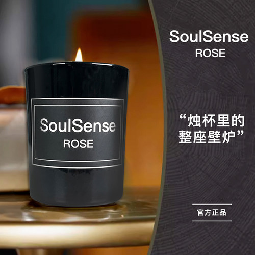 soulsense香薰蜡烛摆件