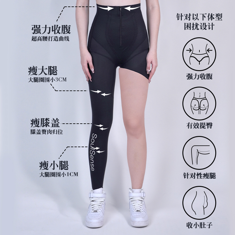 SoulSense束腰薄款收腹塑形裤