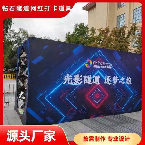 时光钻石隧道LED灯光拍照互动创意网红打卡炫彩时空隧道互动装置