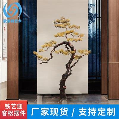 大型迎客松落地摆件金属装饰品售楼处酒店大堂松树雕塑装置艺术品