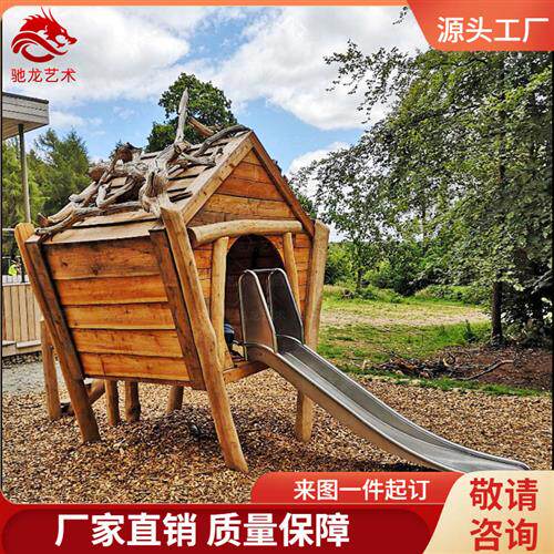 木屋滑梯儿童乐园游艺设施无动力乐园木质游乐设备原木装置定制