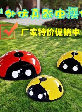 玻璃钢仿真甲虫户外幼儿园林景观草坪井盖装饰摆件大七星瓢虫雕塑