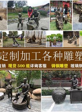 广场铸铜人物定制户外小吃铜像古代景观小品民俗大型城市雕塑厂家