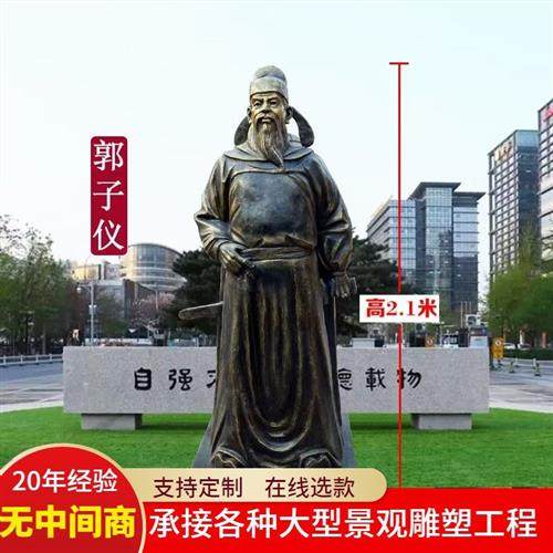 玻璃钢仿铜古代历史名人岳飞李靖管仲人物雕塑摆件精忠报国铜雕像