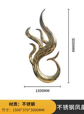 创意不锈钢金属电镀钛金凤凰雕塑摆件玄关售楼处广场酒店水池景观