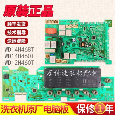 西门子电脑板WD14H468TI12H460TI