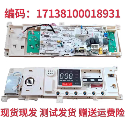 美的滚筒洗衣机电脑板MD100Q31DG5控制线路主板17138100018931