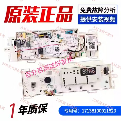 小天鹅洗衣机电脑板TG80V60WDS