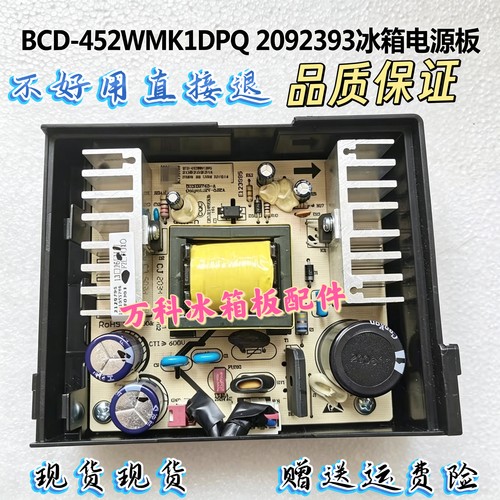 适用海信容声冰箱压缩机VNX1116Y DZ90变频板VFL110C驱动板电脑板