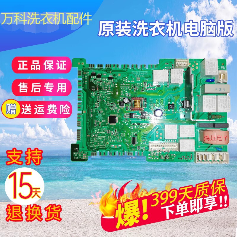 西门子电脑板WS10M368TI08M360